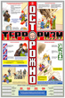 ПС36 Осторожно! Терроризм (ламинированная бумага, А2, 3 листа) - Плакаты - Гражданская оборона - Магазин охраны труда ohranatruda-shop.ru